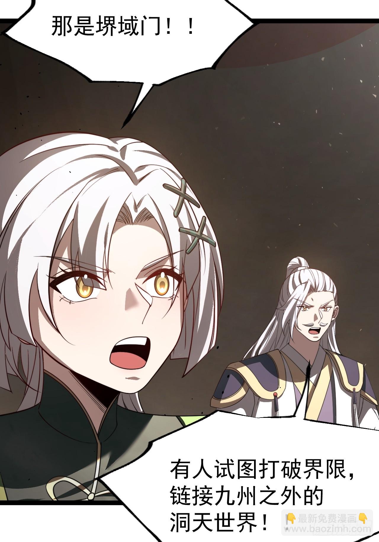 堺域之门(1/2)-第93话