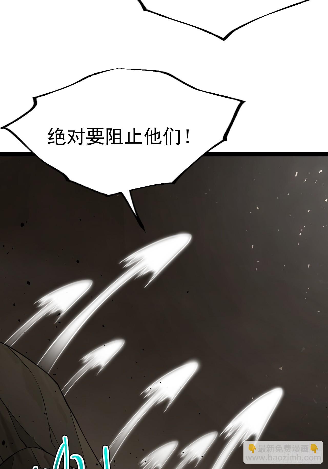 堺域之门(1/2)-第93话