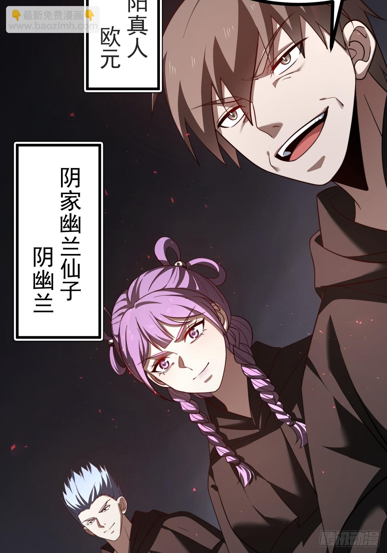 堺域之门(1/2)-第93话