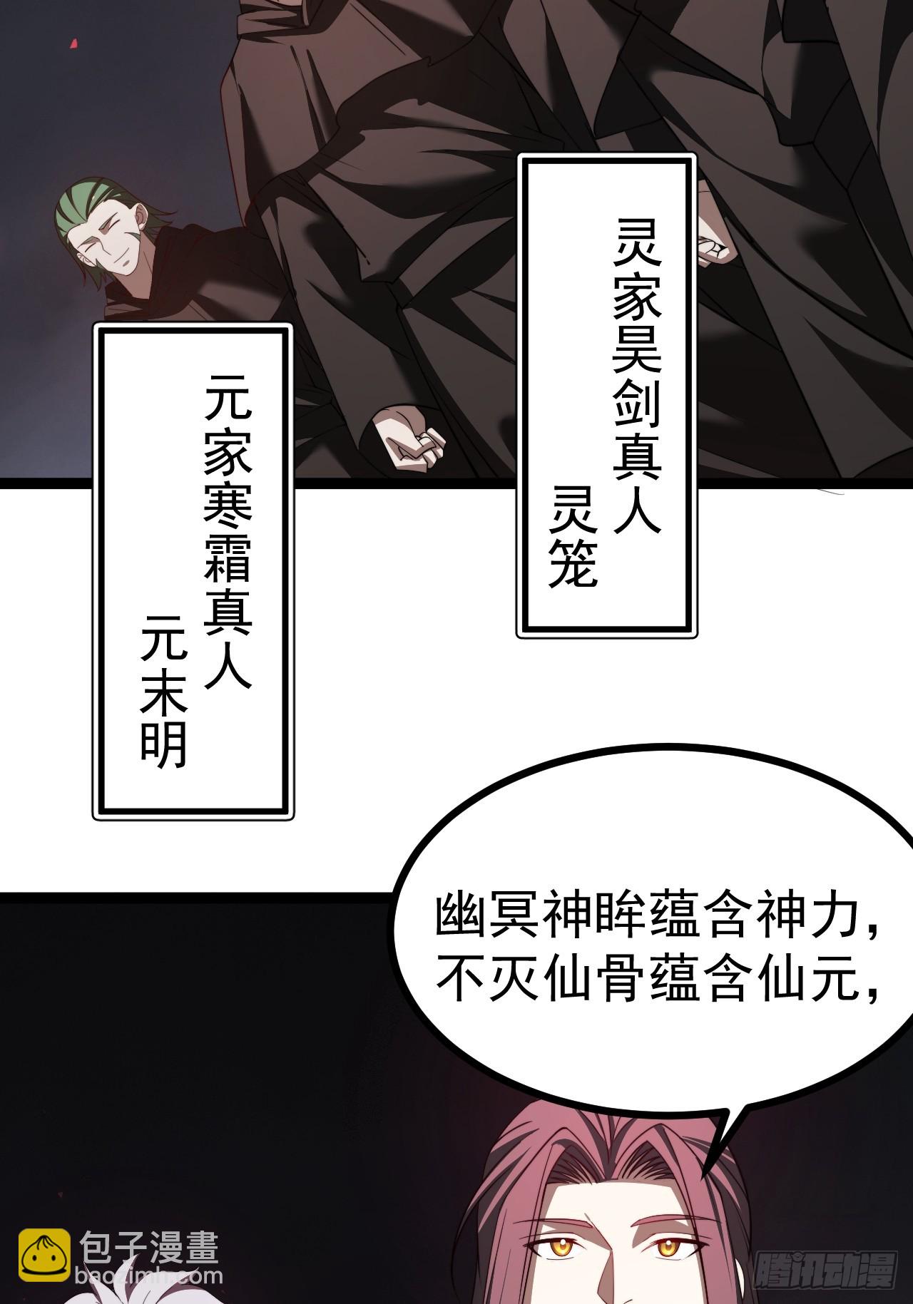 堺域之门(1/2)-第93话