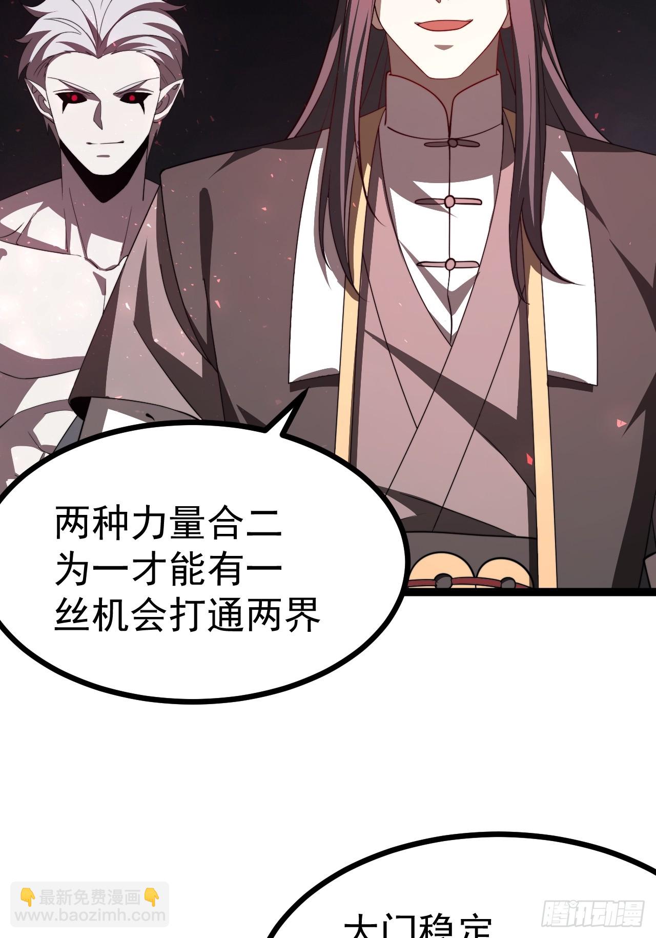 堺域之门(1/2)-第93话