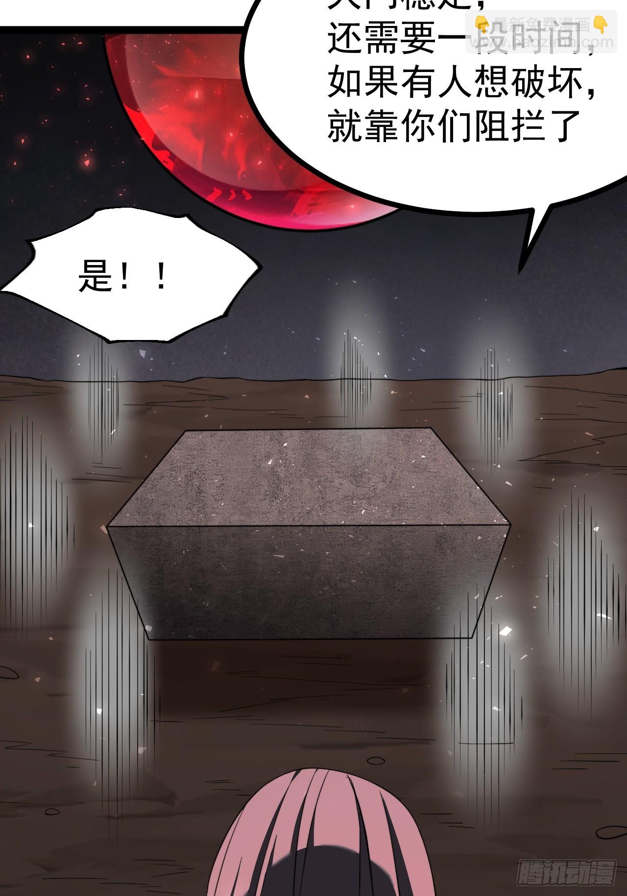 堺域之门(1/2)-第93话