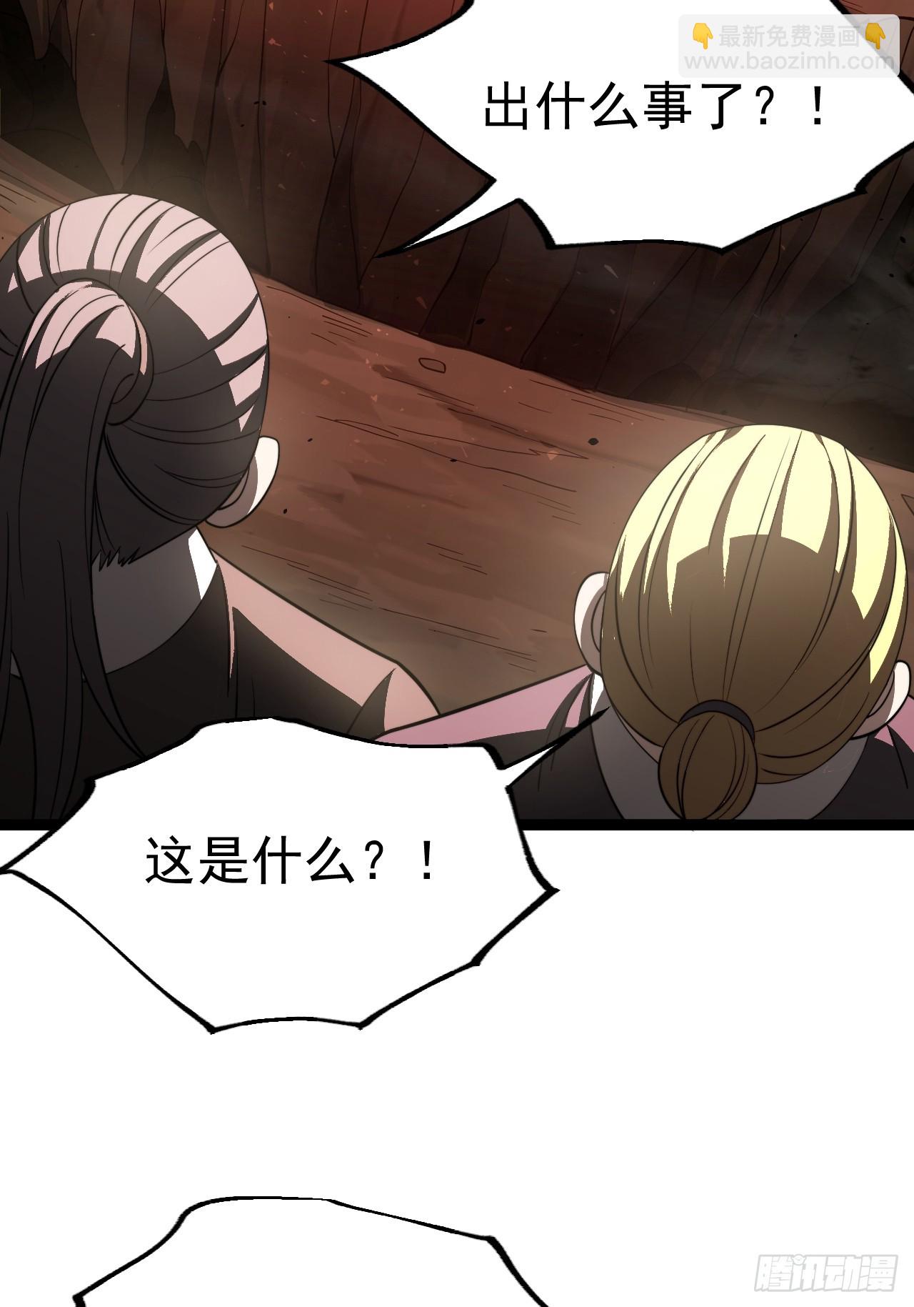 堺域之门(1/2)-第93话