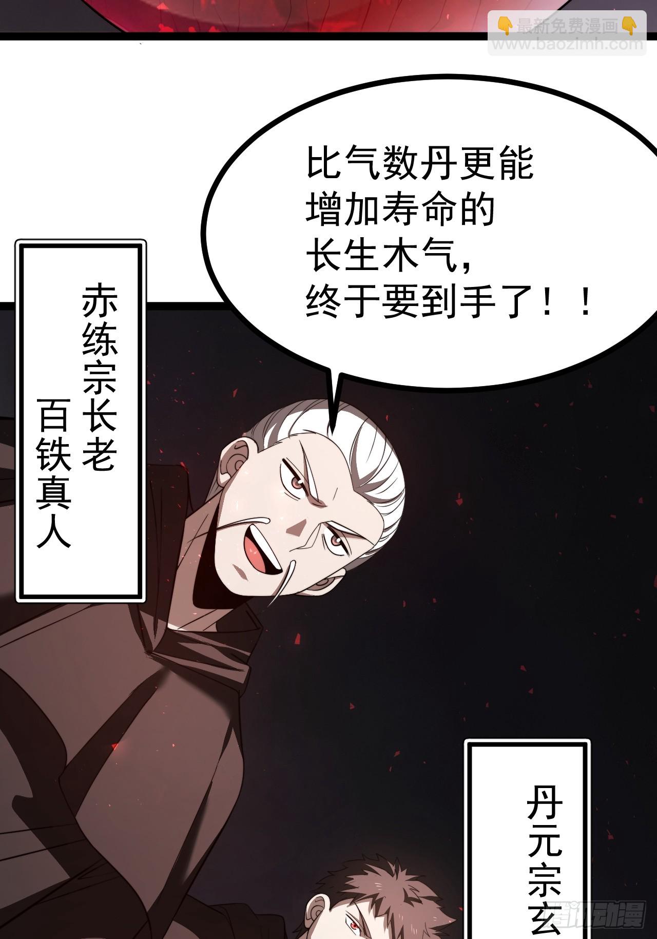 堺域之门(1/2)-第93话