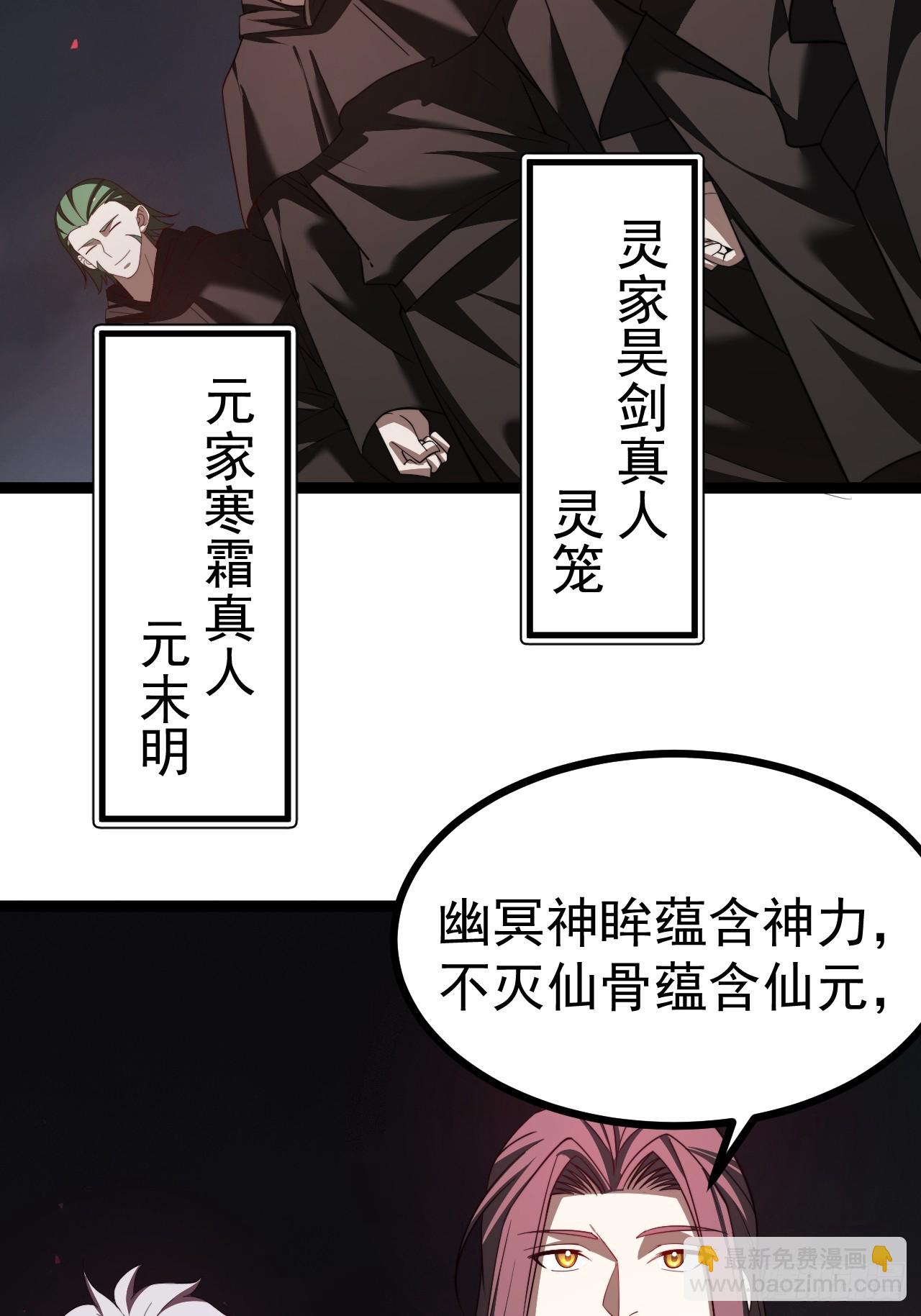 堺域之门(1/2)-第93话