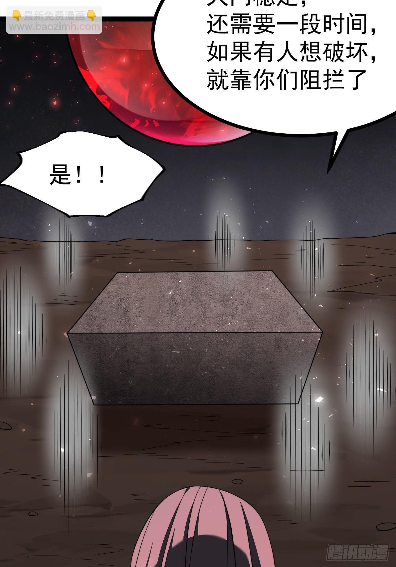 堺域之门(1/2)-第93话