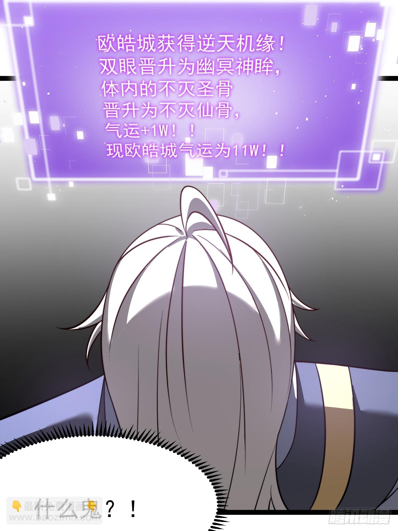 堺域之门(1/2)-第93话