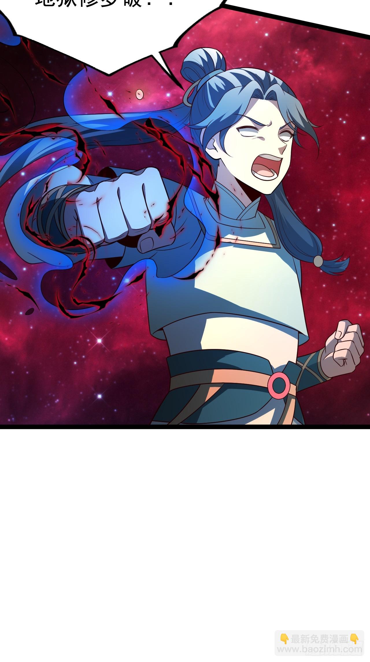 要出来了......(1/2)-第95话