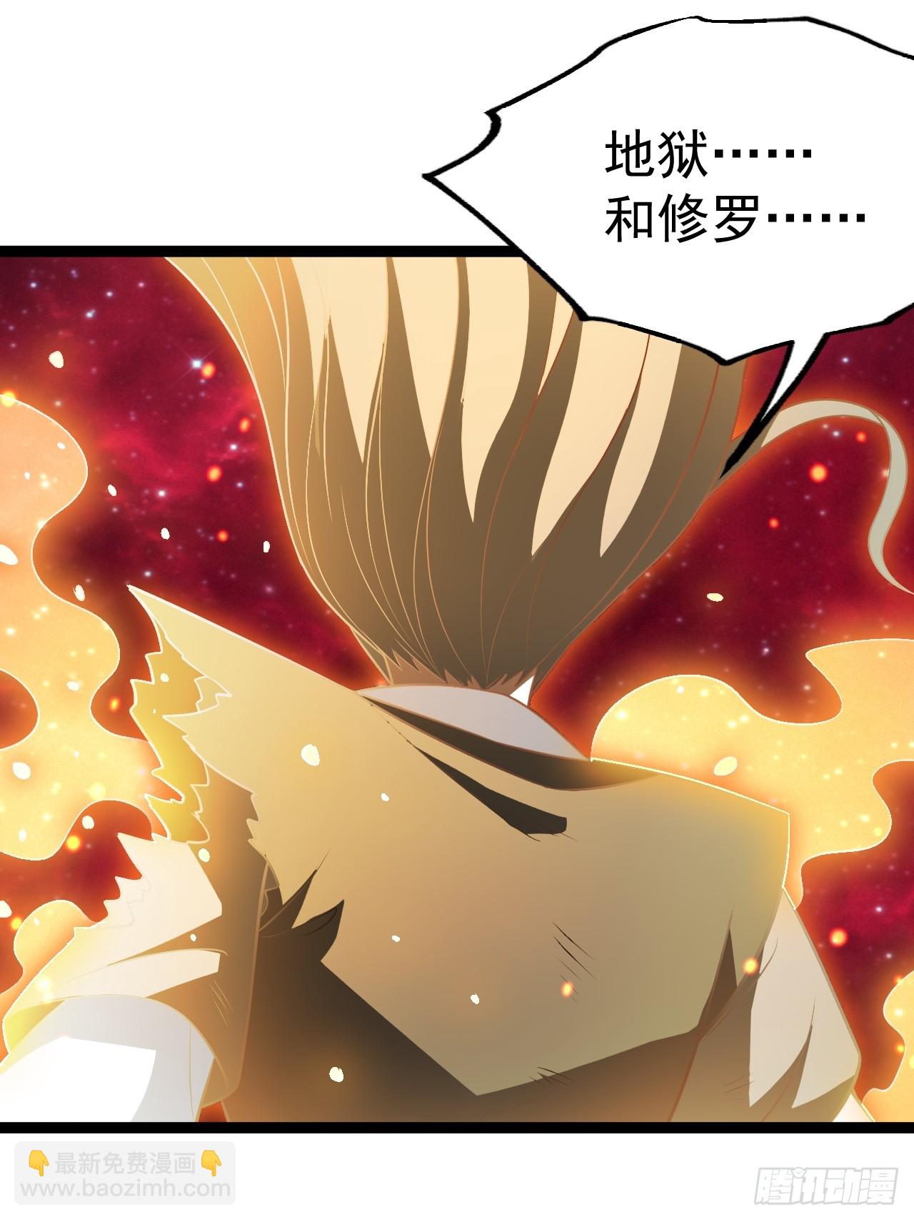 要出来了......(1/2)-第95话