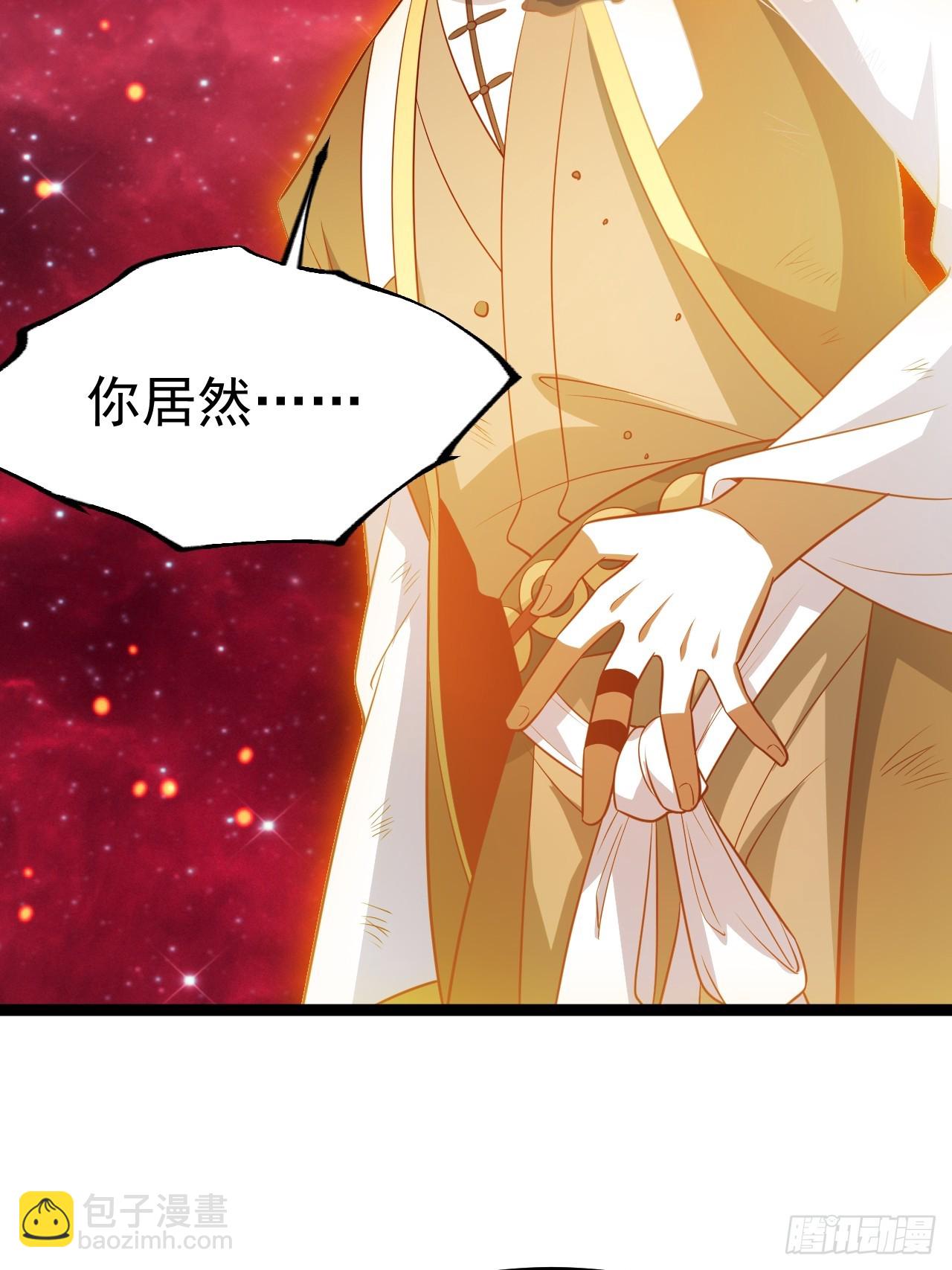 要出来了......(1/2)-第95话