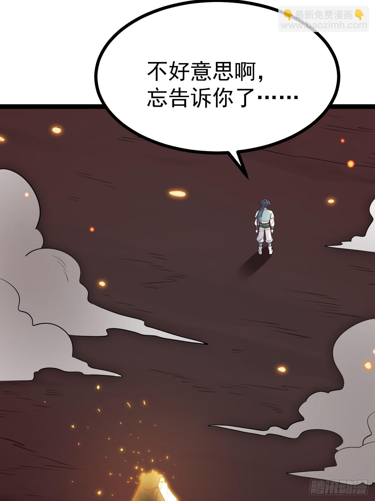 要出来了......(1/2)-第95话