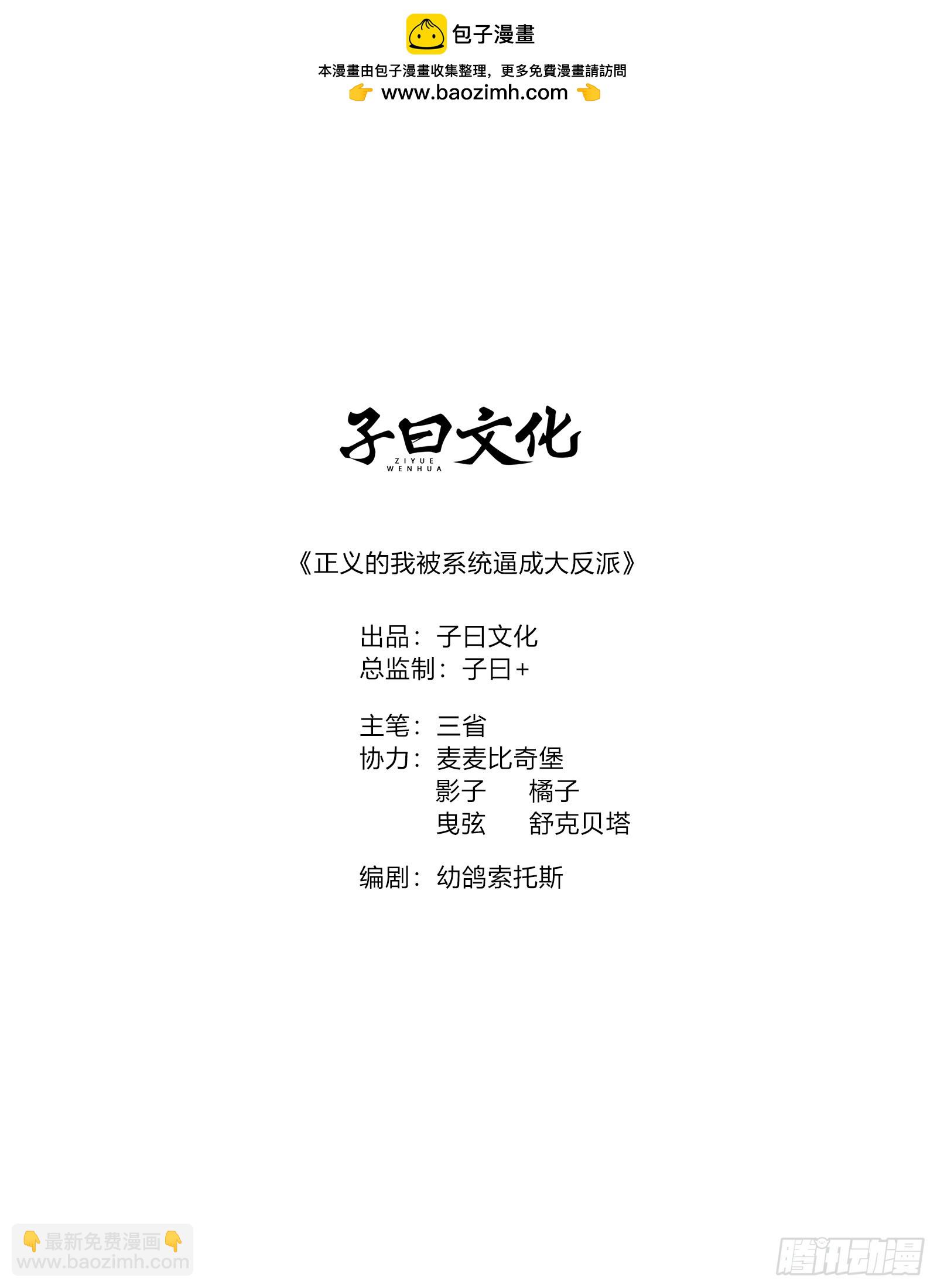 要出来了......(1/2)-第95话