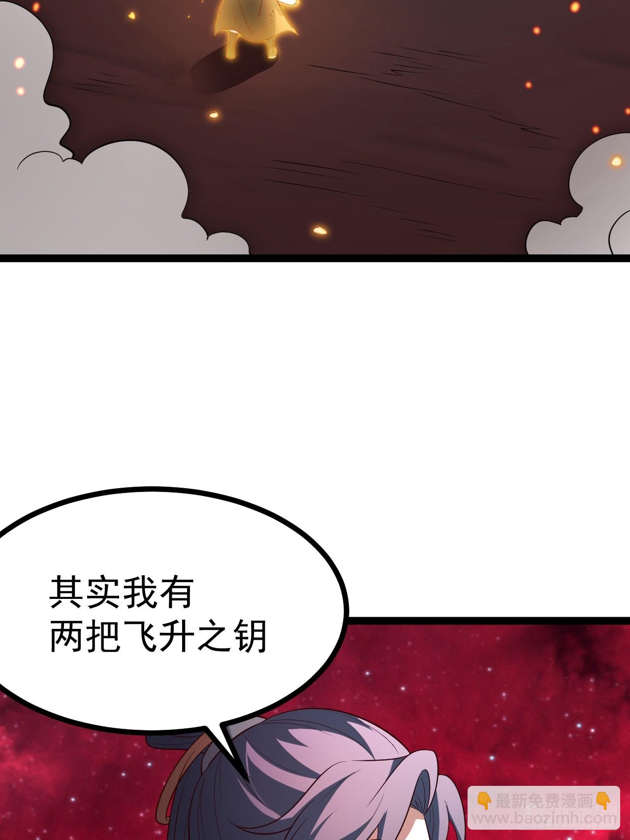 要出来了......(1/2)-第95话