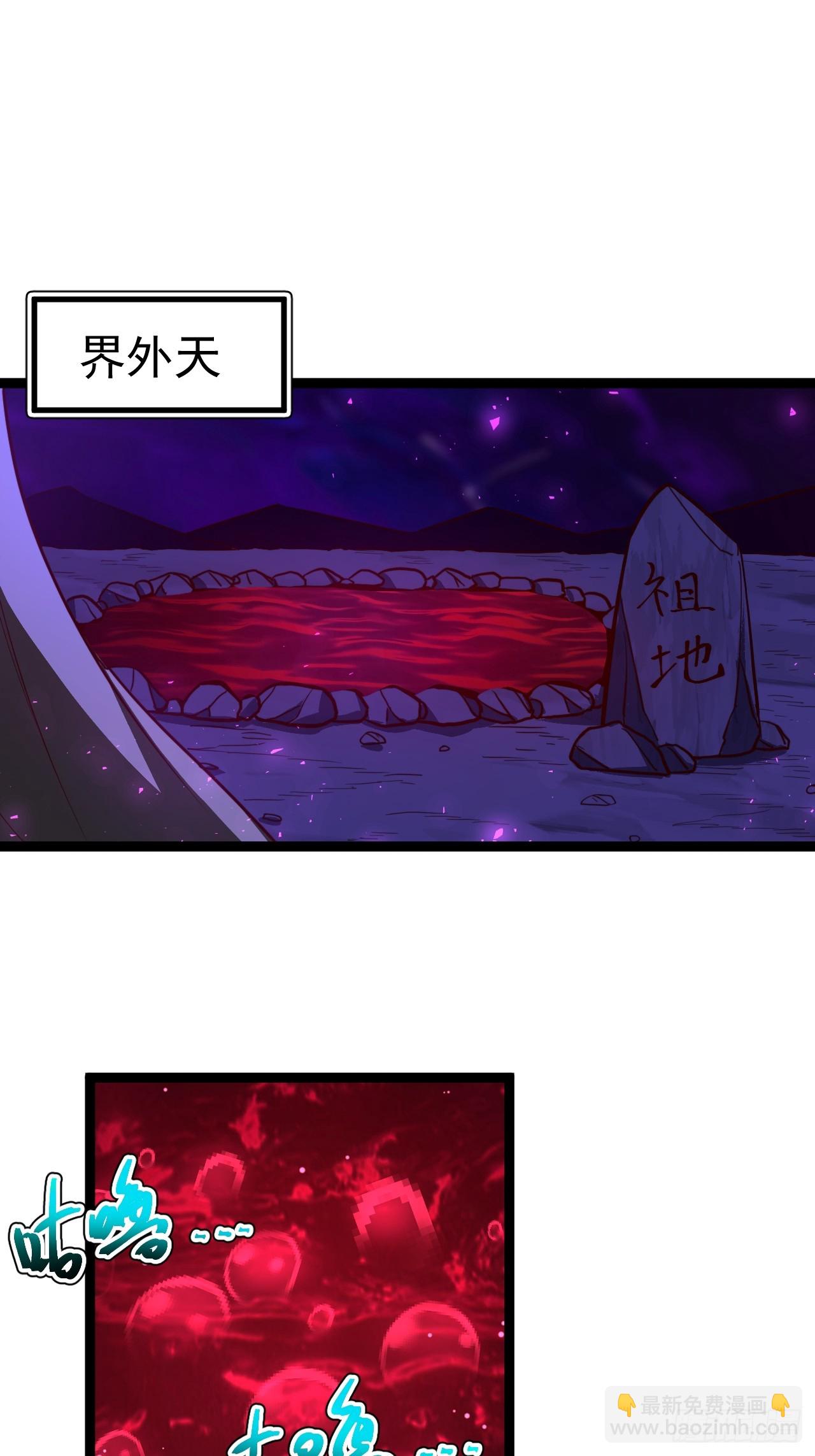 要出来了......(1/2)-第95话