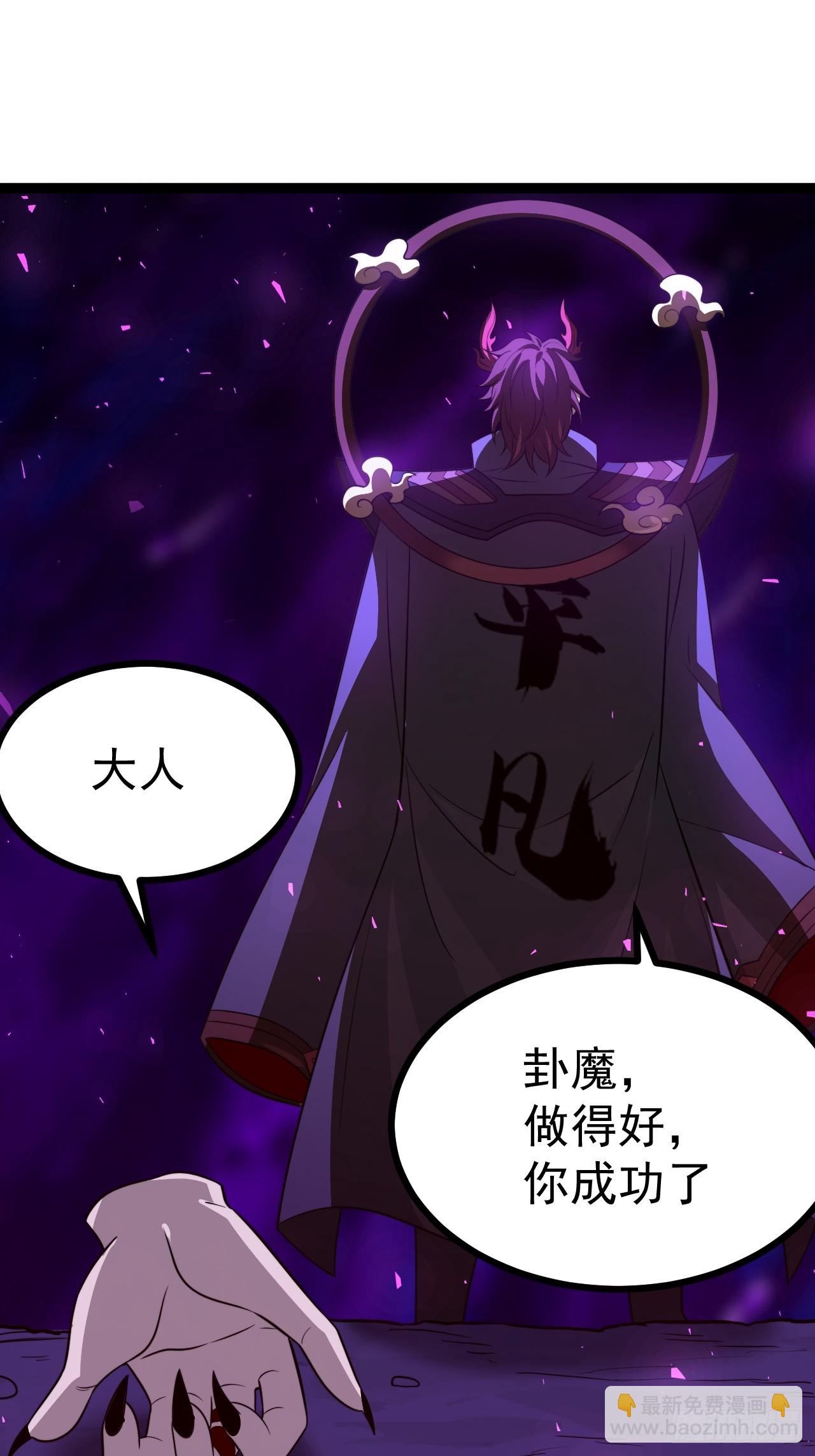 要出来了......(1/2)-第95话