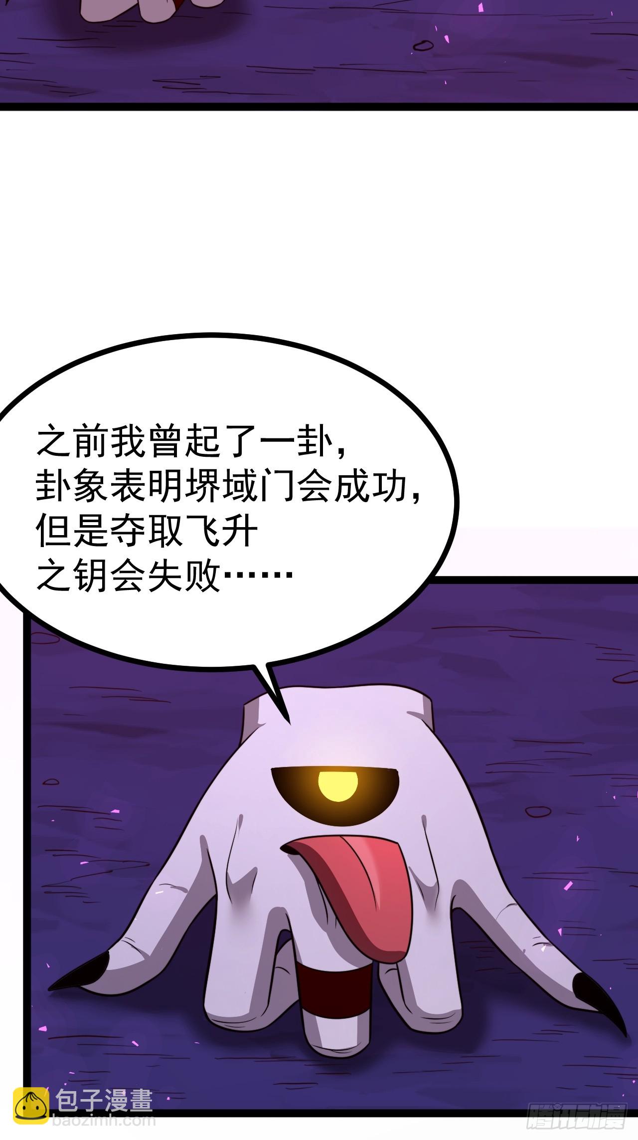 要出来了......(1/2)-第95话