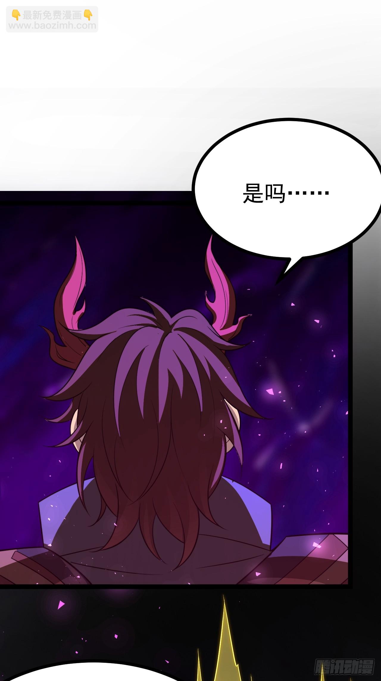 要出来了......(1/2)-第95话