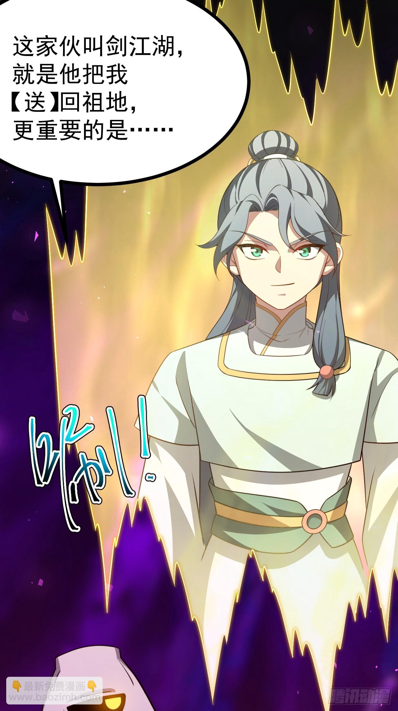 要出来了......(1/2)-第95话