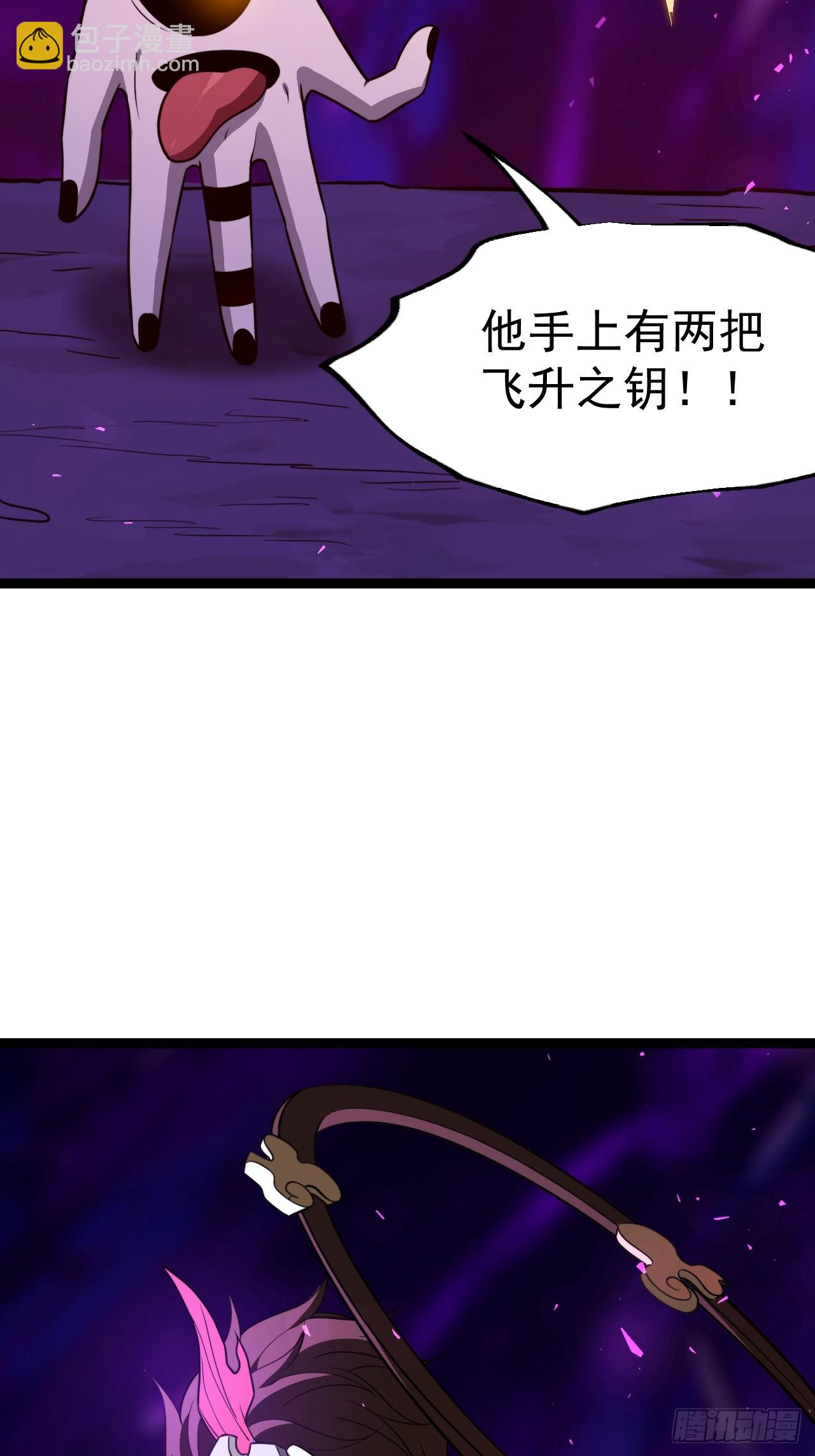 要出来了......(1/2)-第95话