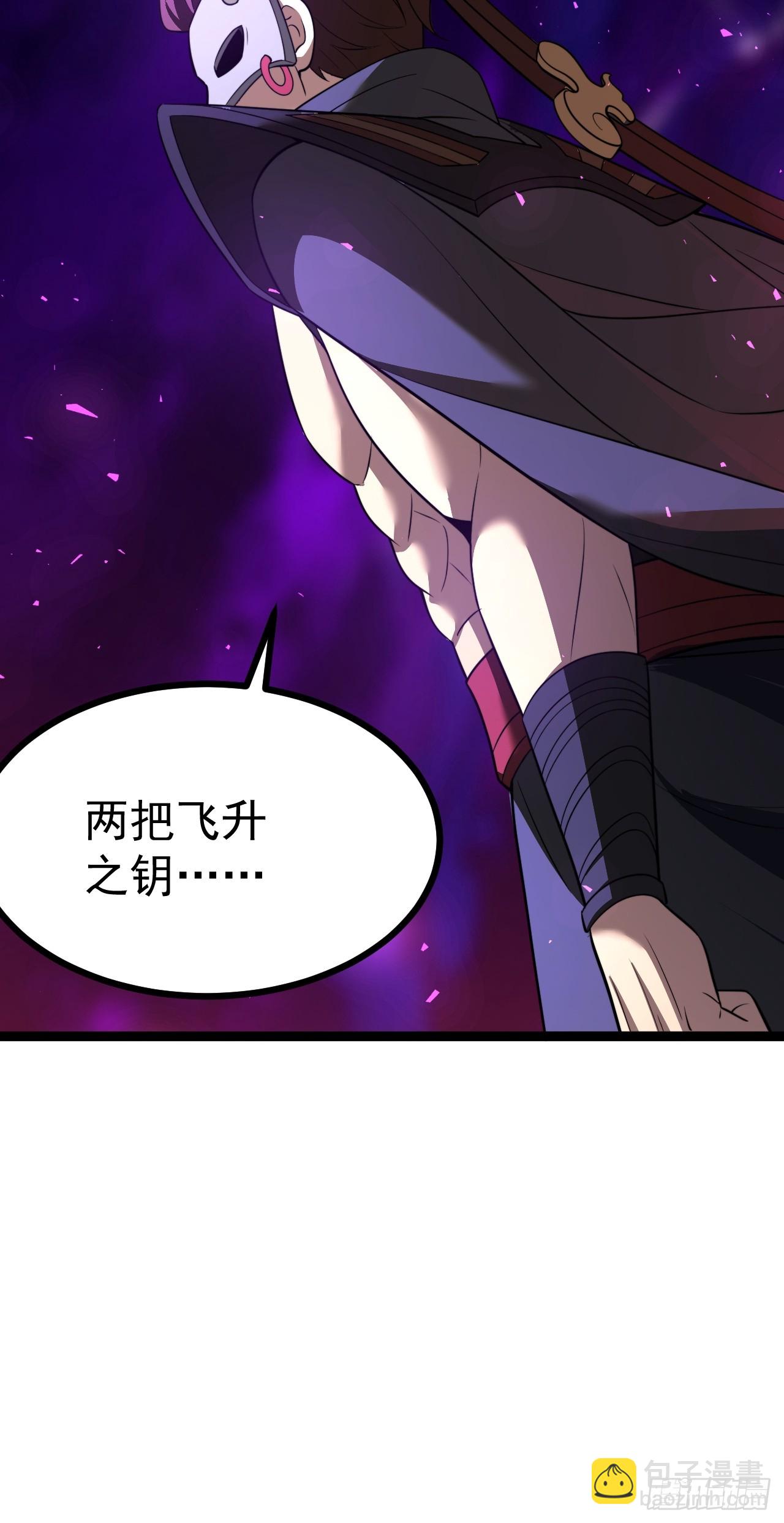 要出来了......(1/2)-第95话