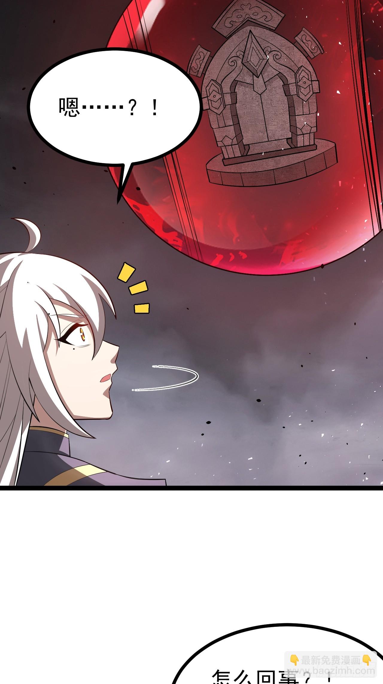 要出来了......(1/2)-第95话