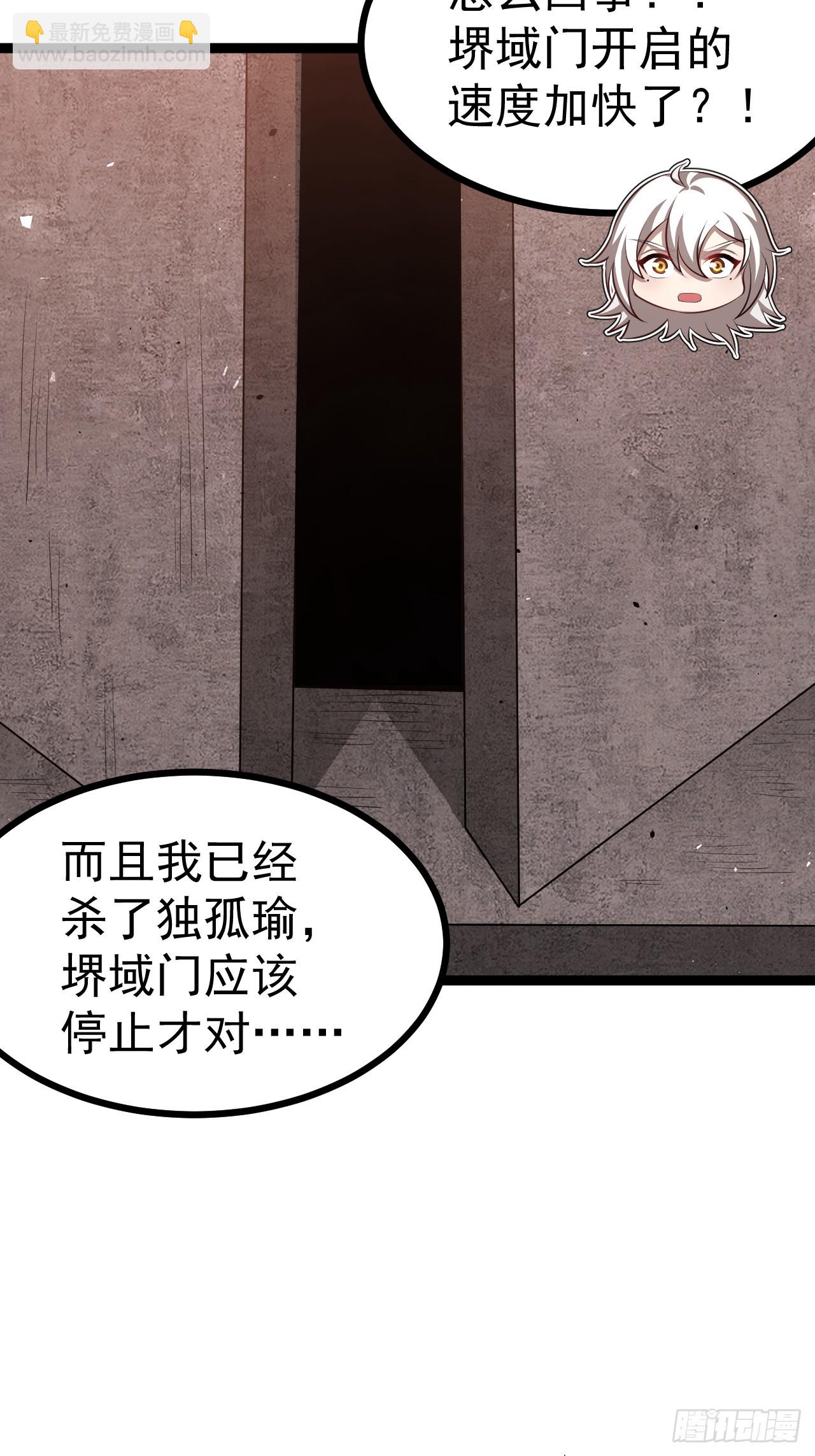 要出来了......(1/2)-第95话