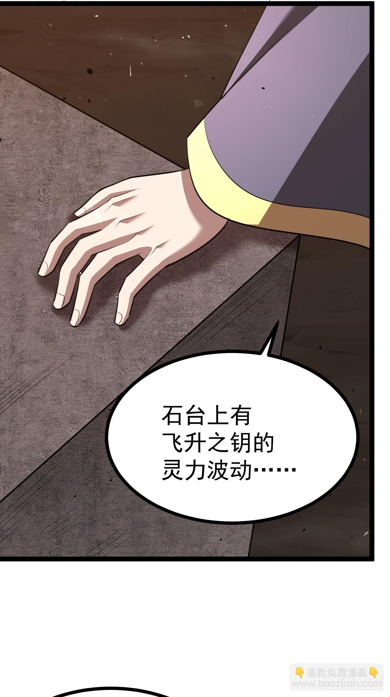 要出来了......(1/2)-第95话