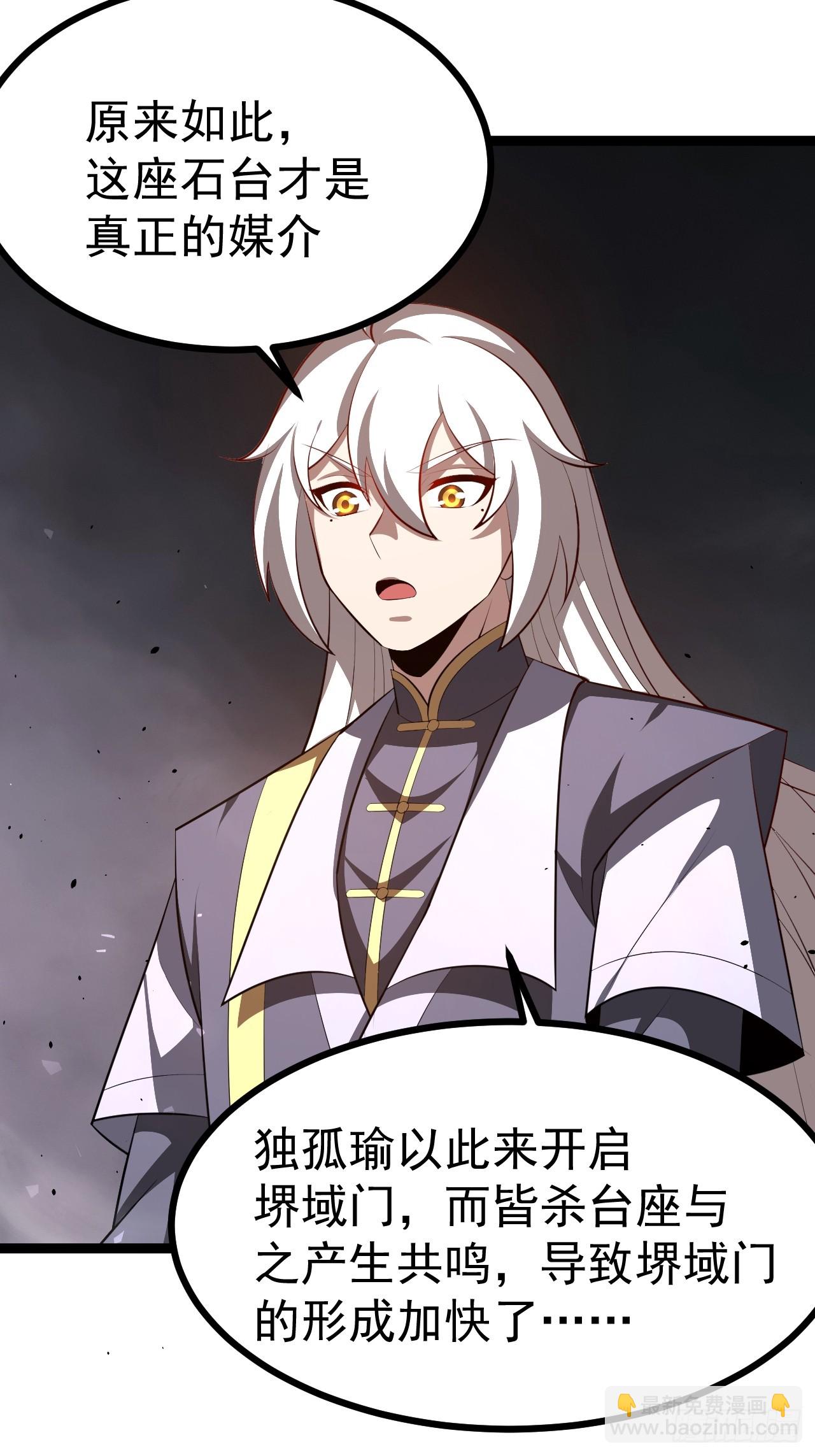 要出来了......(1/2)-第95话