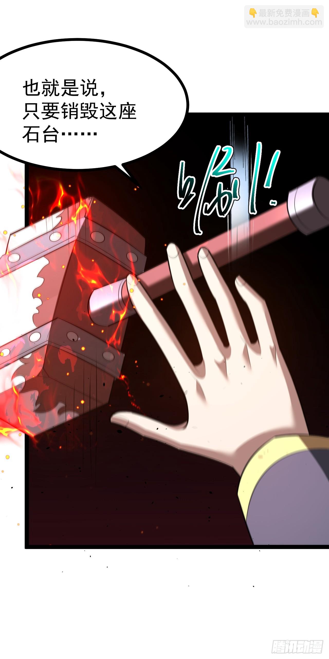 要出来了......(1/2)-第95话