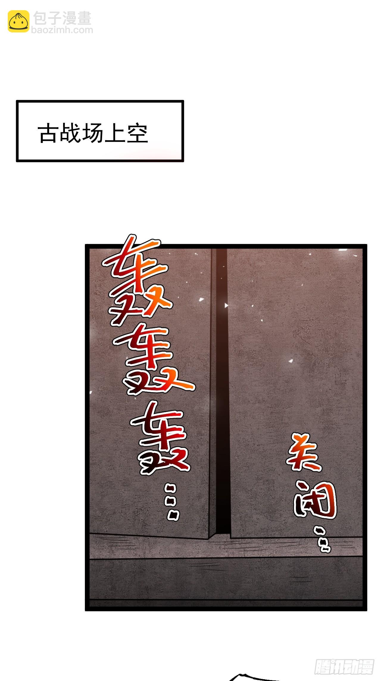 要出来了......(1/2)-第95话