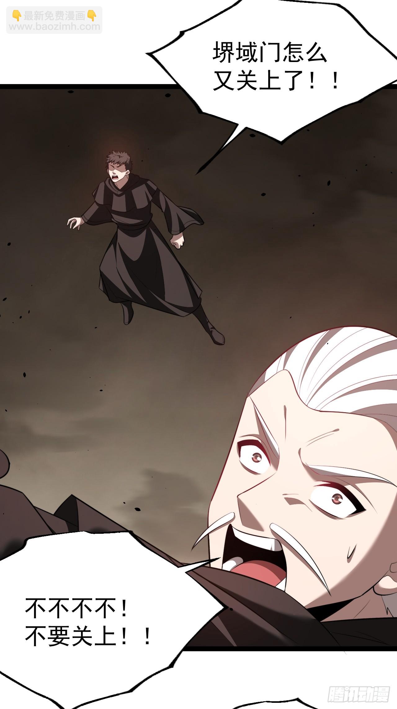 要出来了......(1/2)-第95话