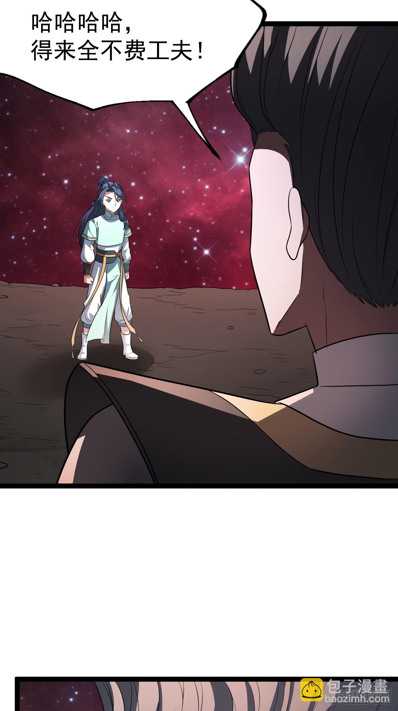 要出来了......(1/2)-第95话