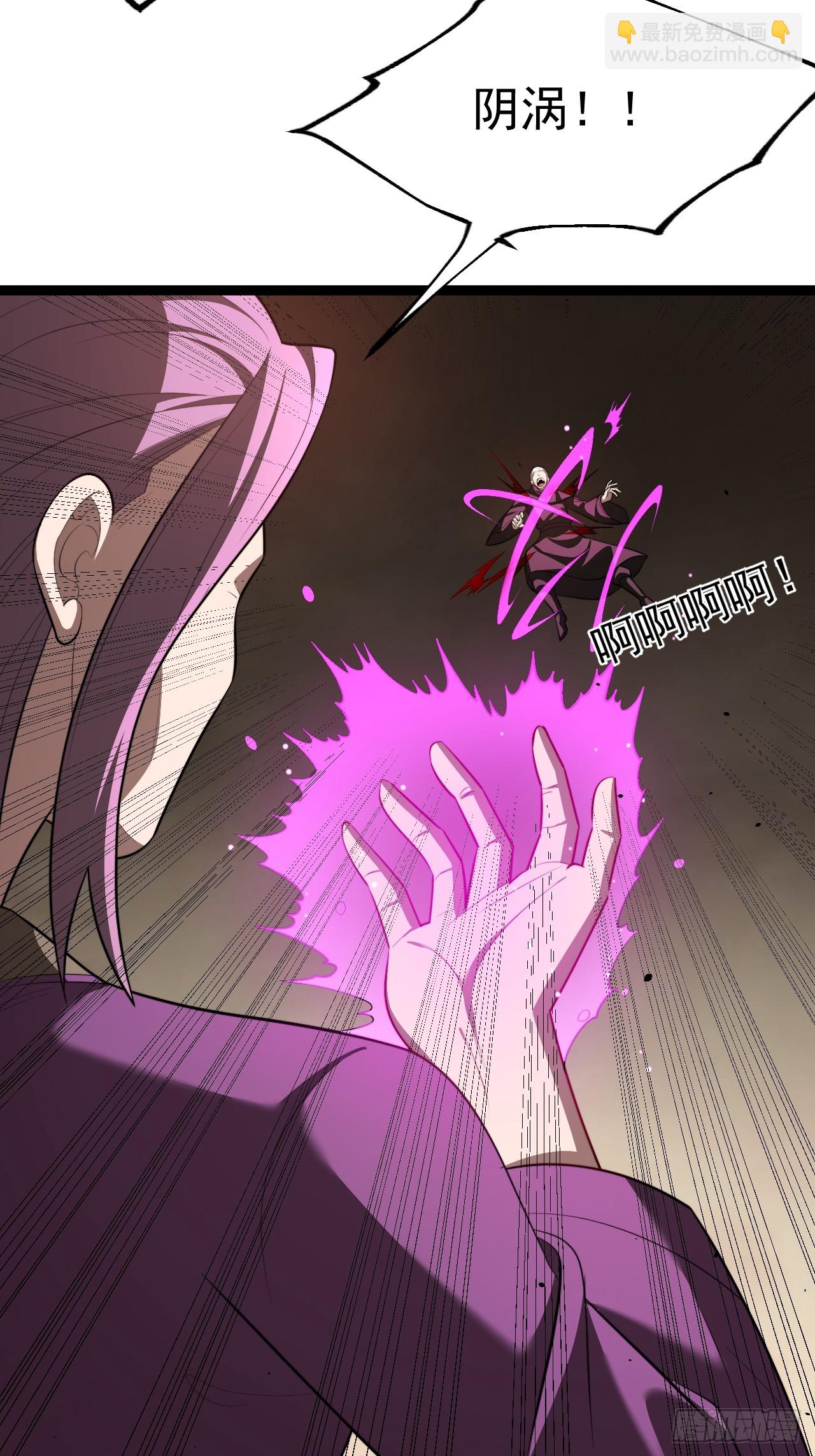 要出来了......(1/2)-第95话