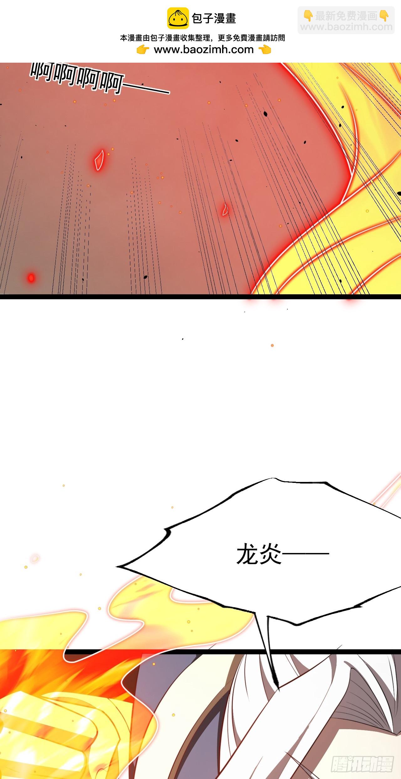 要出来了......(1/2)-第95话