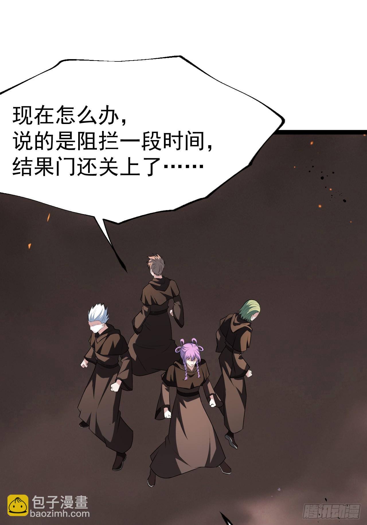 要出来了......(1/2)-第95话