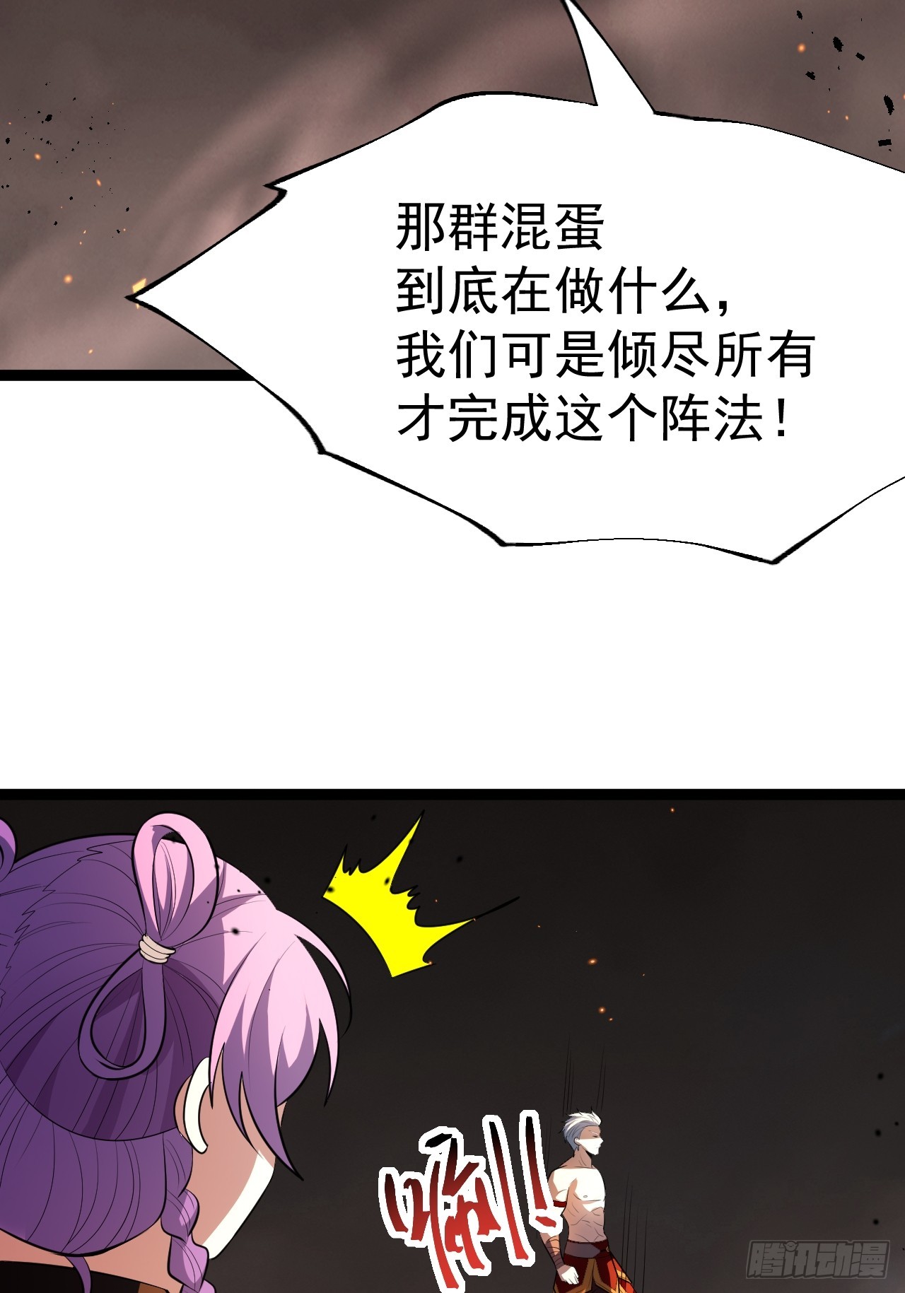 要出来了......(1/2)-第95话