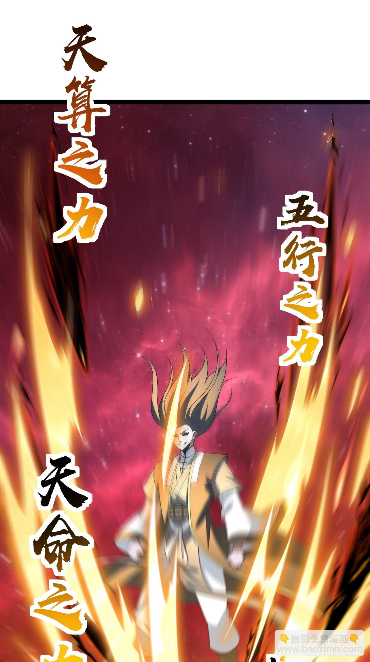 要出来了......(1/2)-第95话