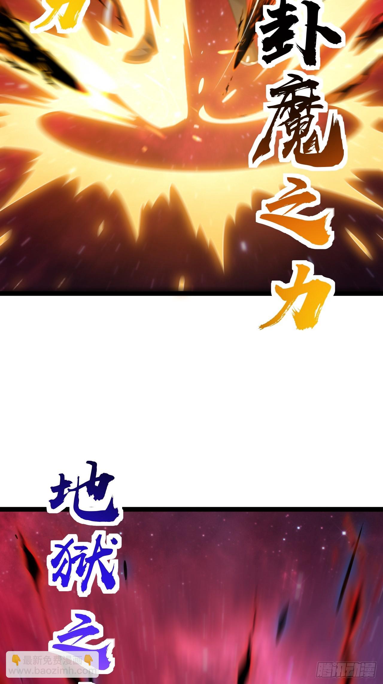 要出来了......(1/2)-第95话