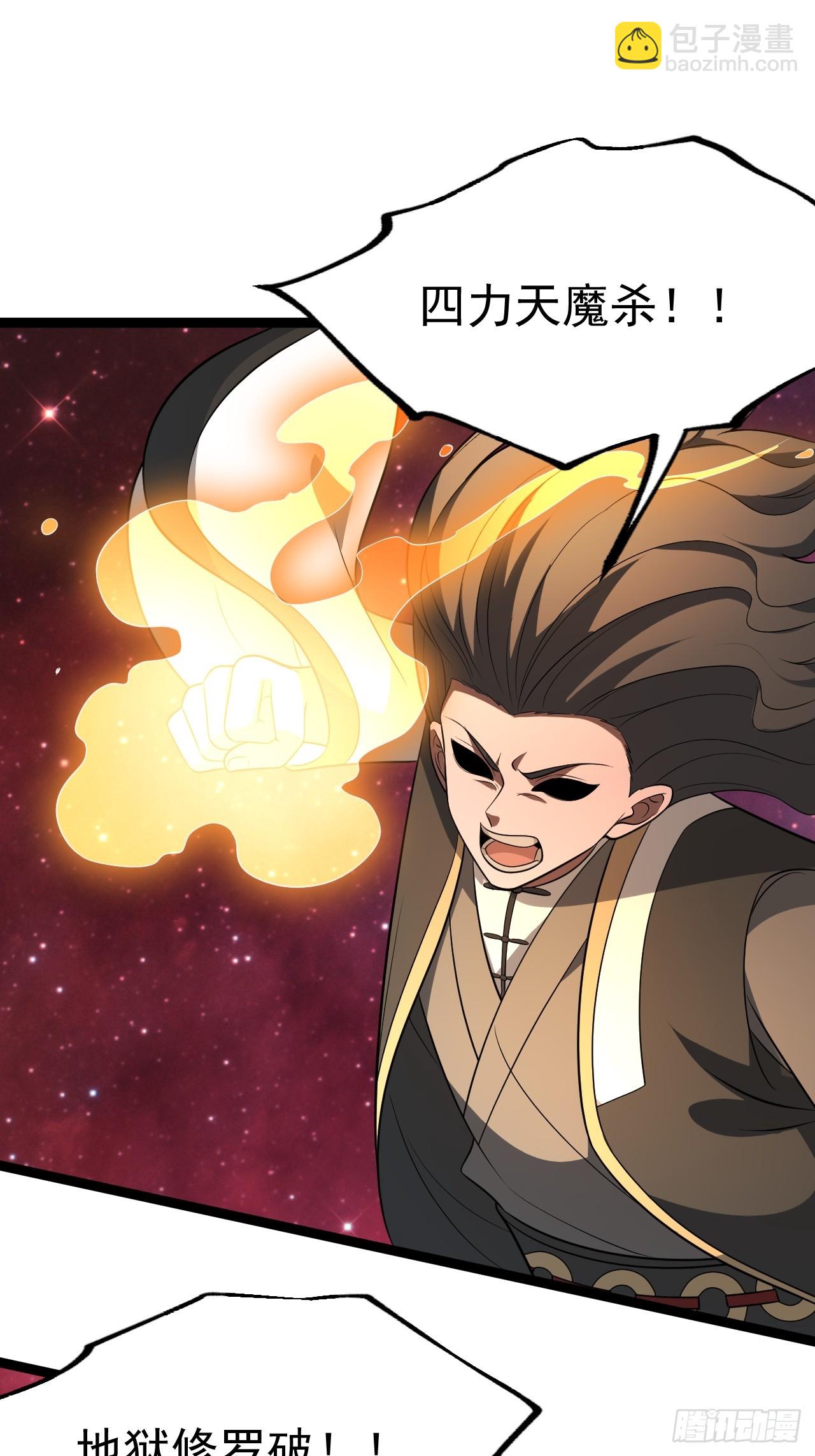 要出来了......(1/2)-第95话