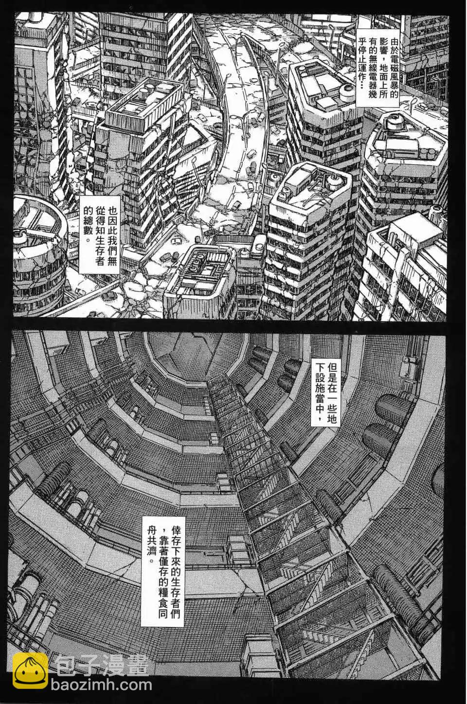 正義鎧甲人~零~ - 第01卷(1/5) - 2