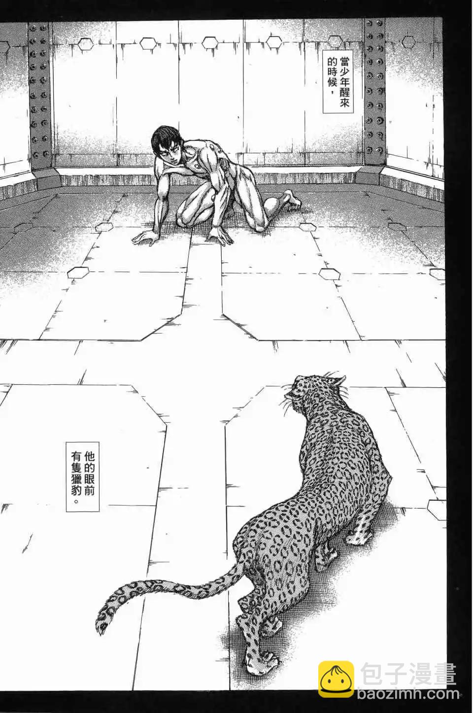 正義鎧甲人~零~ - 第01卷(1/5) - 4