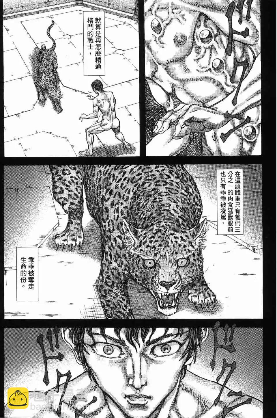 正義鎧甲人~零~ - 第01卷(1/5) - 6