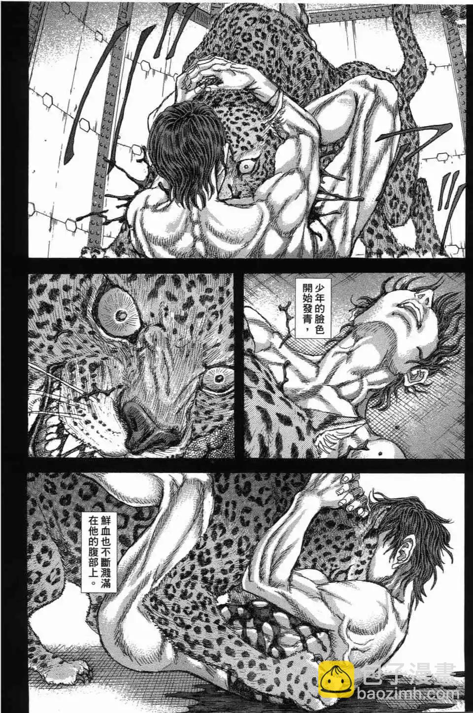 正義鎧甲人~零~ - 第01卷(1/5) - 1