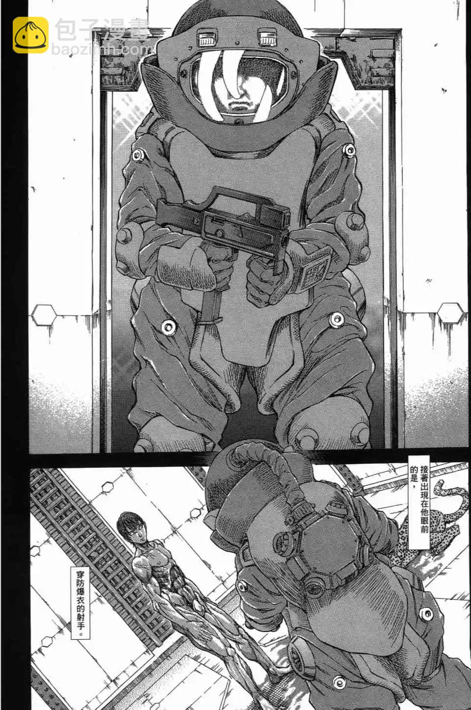 正義鎧甲人~零~ - 第01卷(1/5) - 5