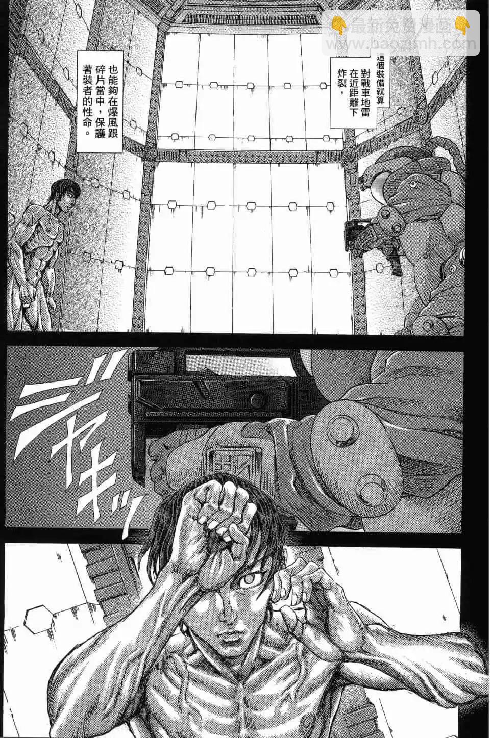 正義鎧甲人~零~ - 第01卷(1/5) - 6