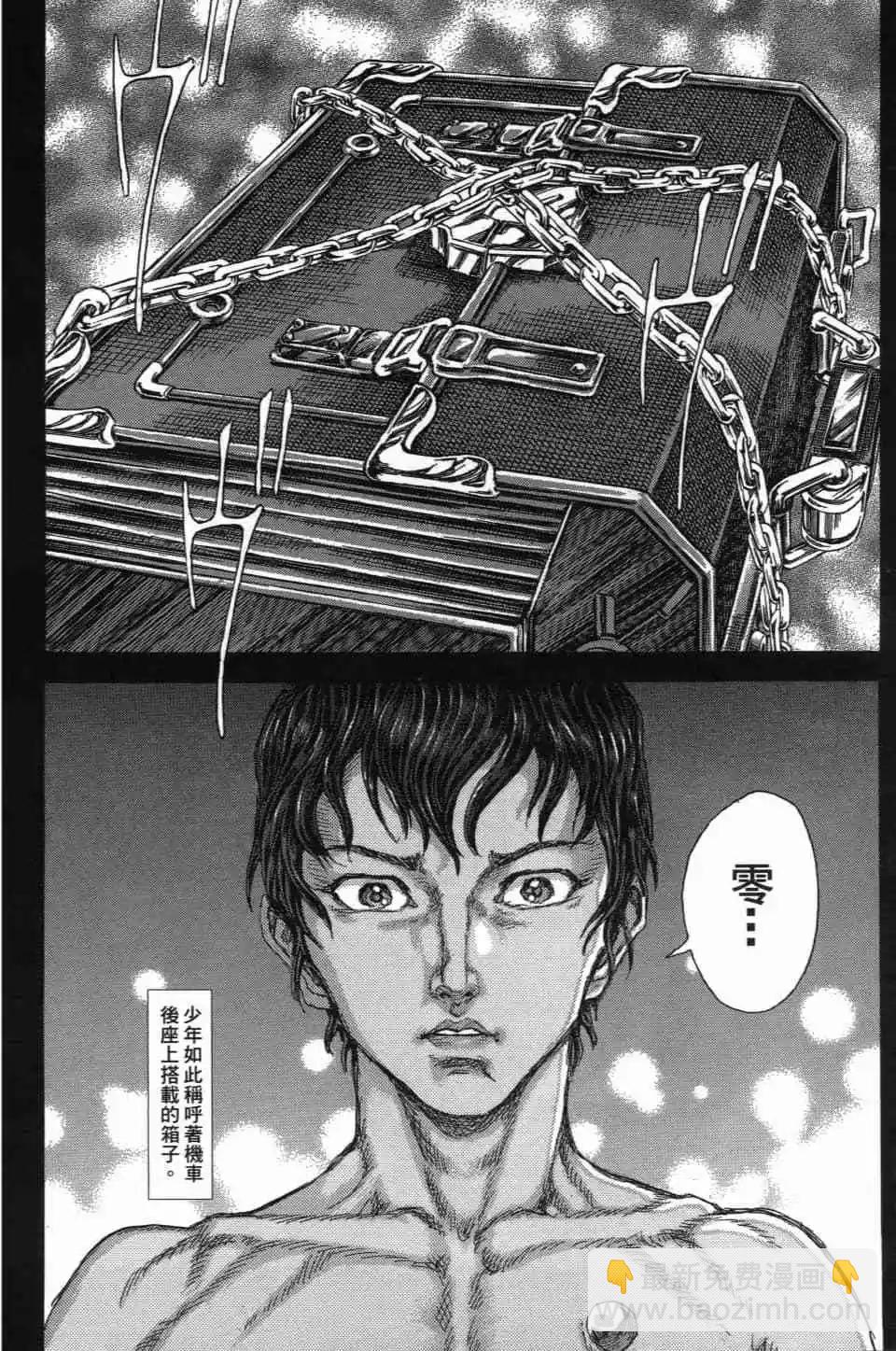 正義鎧甲人~零~ - 第01卷(1/5) - 7