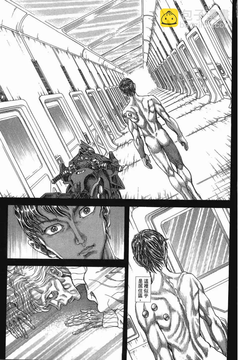 正義鎧甲人~零~ - 第01卷(1/5) - 4