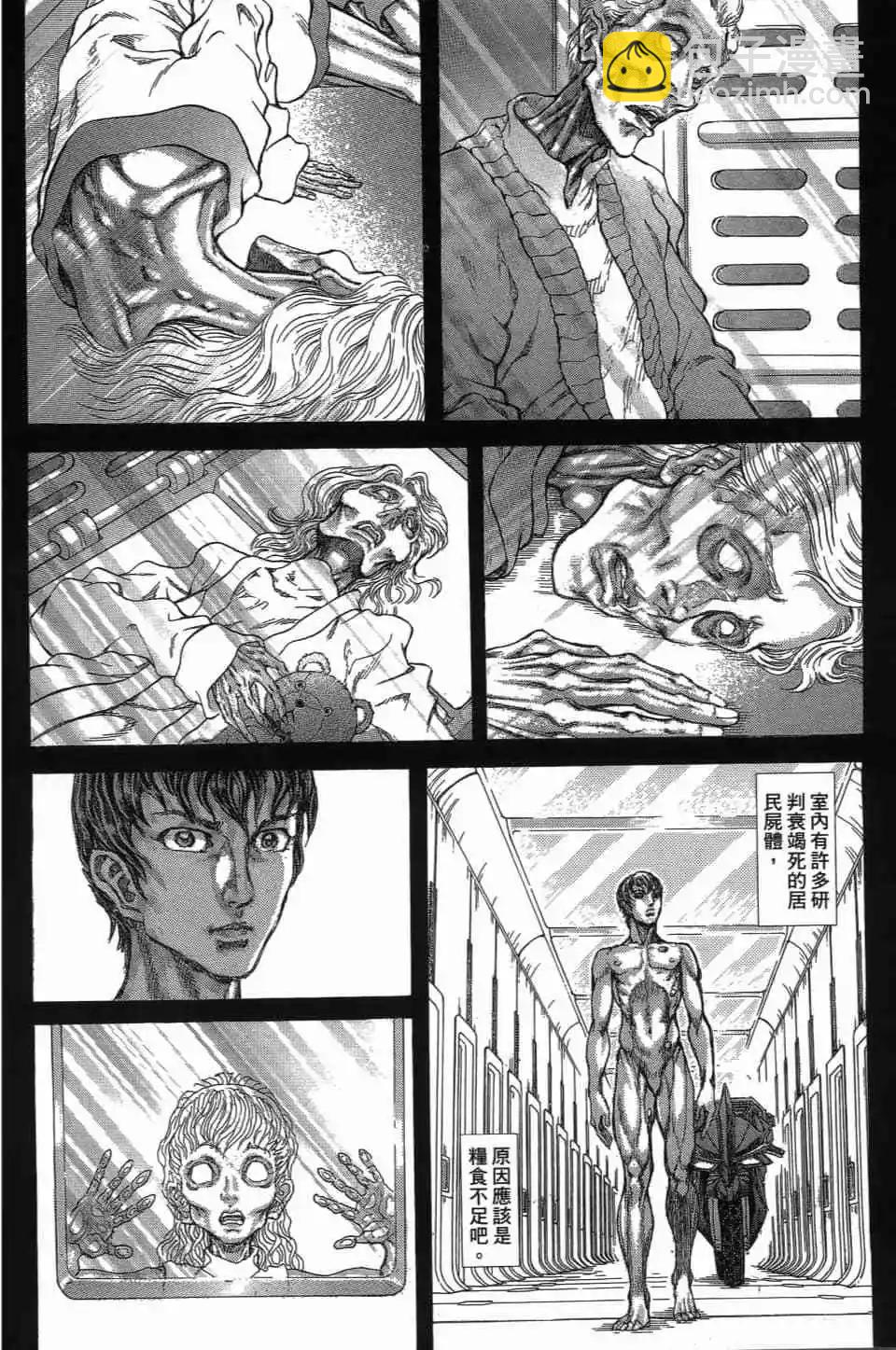 正義鎧甲人~零~ - 第01卷(1/5) - 5