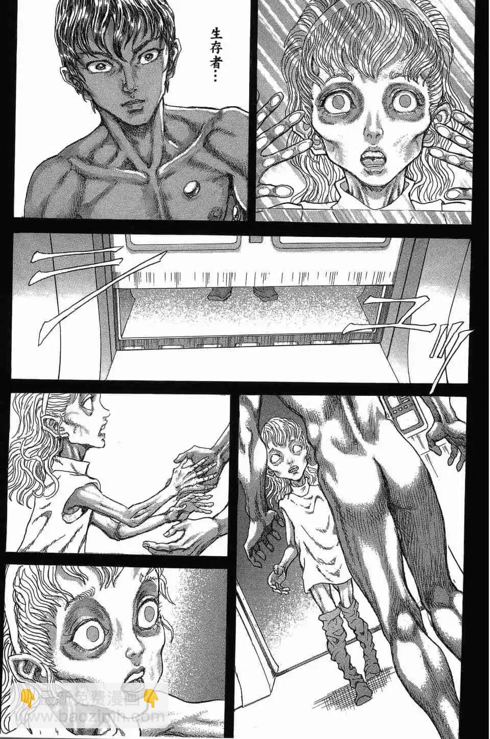 正義鎧甲人~零~ - 第01卷(1/5) - 6