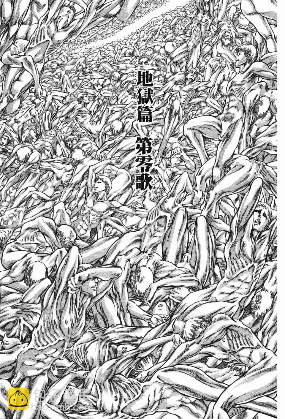 正義鎧甲人~零~ - 第01卷(1/5) - 4